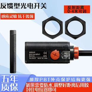 24V红外线PNP反射式 RN11RN12RP11RP12反光板传感器 光电开关E3FA