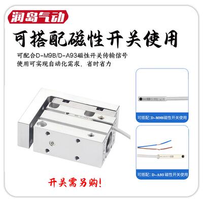 MXH/HLH精密导轨滑台气缸6/10/16/20-5/10/15/20/25/30/40/50/60Z