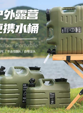 车载户外水桶带龙头PE食品级材质绿色塑料桶家用蓄水大容量储水箱