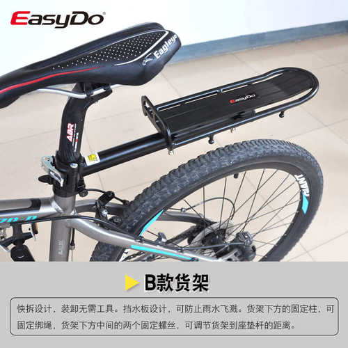 Easydo自行车后货架 快拆货架公路车货架山地车后尾架铝合金货架