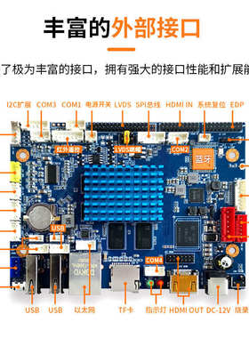 瑞芯微RK3288安卓开发板工控触摸一体机主板edp7.1系统linux亮钻