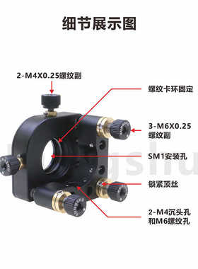 工术(KungShu）OMOS-M1/SM1五轴调整架