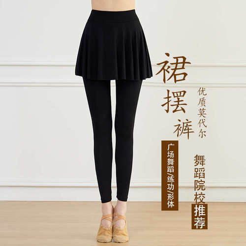 广场舞裙裤女紧身舞蹈裤女莫代尔训练九分裤裙形体练功裤拉丁舞裤