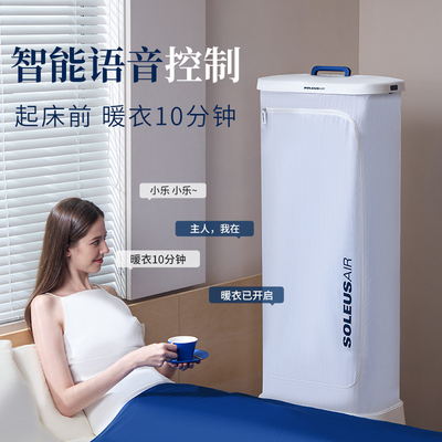 舒乐氏(叮当盒)干衣机语音家用烘干机小型可折叠定时全自动烘衣服