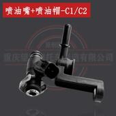 TD150 喷油嘴G3配件 33天地游侠复古电喷摩托车原装