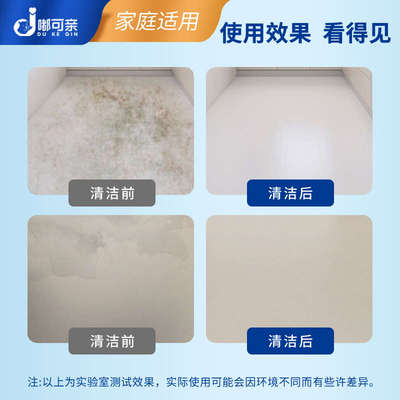 哑光瓷砖清洁剂柔光砖专用亚光地砖强力去污抛光磨砂地板清洗防滑