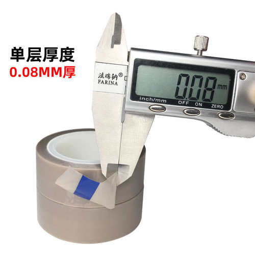 铁氟龙胶带薄膜 PTFE四氟乙烯纯膜高温胶布 0.08mm特氟龙膜膜胶带