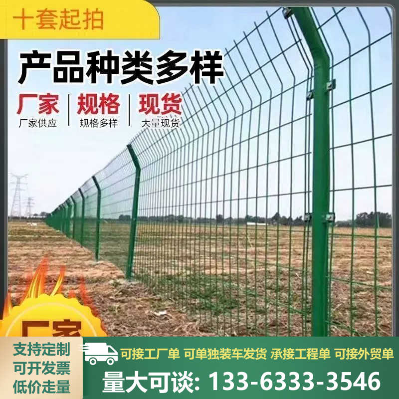高速公路护栏网光伏围栏网双边丝护栏网果园鱼塘圈山养殖围栏网