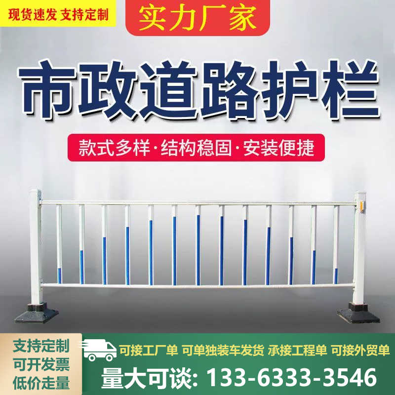 市政道路护栏马路人行道防撞安全栅栏围栏锌钢护栏交通公路隔离栏