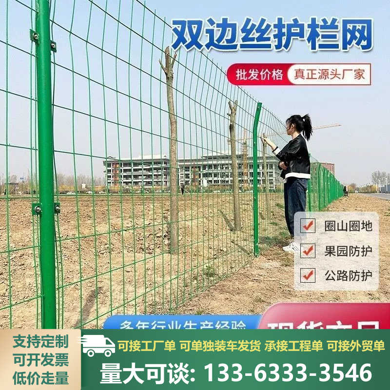 围栏球场鱼塘护栏双边高速公路