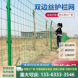 围栏球场鱼塘护栏养殖厂区铁丝网丝纯硬塑栅栏双边高速公路护栏网