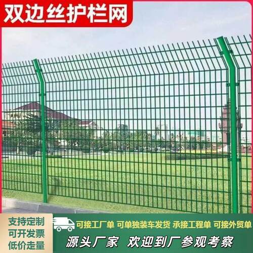 双边果园隔离护栏网防护