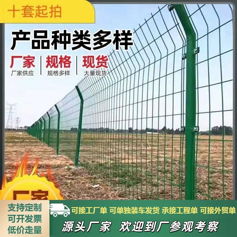 高速公路双边丝护栏网养殖围栏网