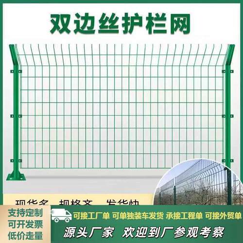 丝铁丝网硬塑护栏圈地河道围栏