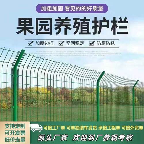 高速公路双边丝护栏网隔离网
