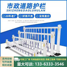 市政道路市政护栏马路人行道防撞安全栏杆围栏栅栏交通公路隔离
