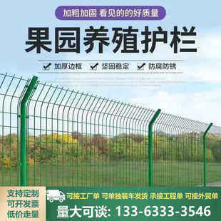 高速公路护栏网双边丝护栏网养殖厂区钢丝网隔离网户外铁丝网围栏
