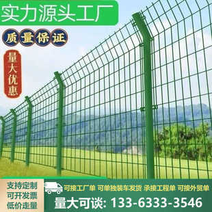 高速公路护栏网家用护栏双边丝果园鱼塘网格圈山户外光伏养殖围栏