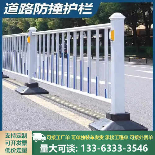 市政道路护栏马路人行道安全护栏防撞围栏栅栏交通公路隔离栏立柱