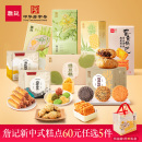 糕点老式 詹记桃酥饼干新中式 任选5件 点心传统怀旧零食 60元