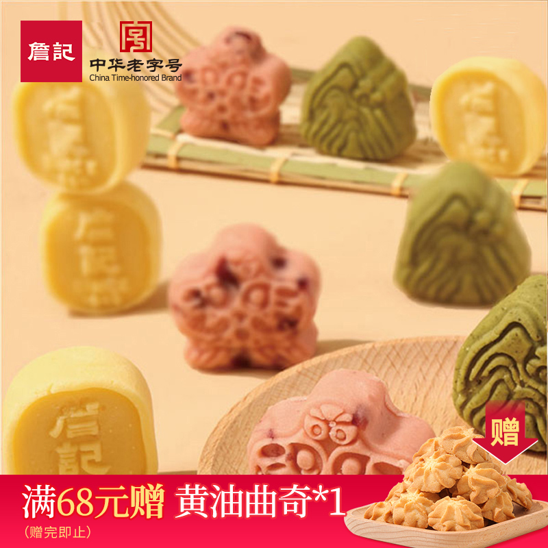 詹记绿豆冰糕新双莓口味夏日点心