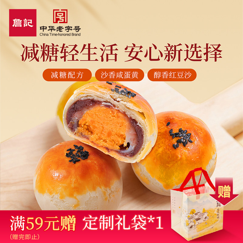 詹记蛋黄酥新中式糕点单独包装传统零食休闲食品小吃下午茶点心,零食/坚果/特产,蛋黄酥,淘宝优惠券,粉丝福利购,淘宝优惠卷