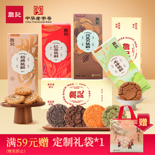 詹记桃酥新中式糕点传统老式零食安徽合肥特产甜品点心伴手礼盒