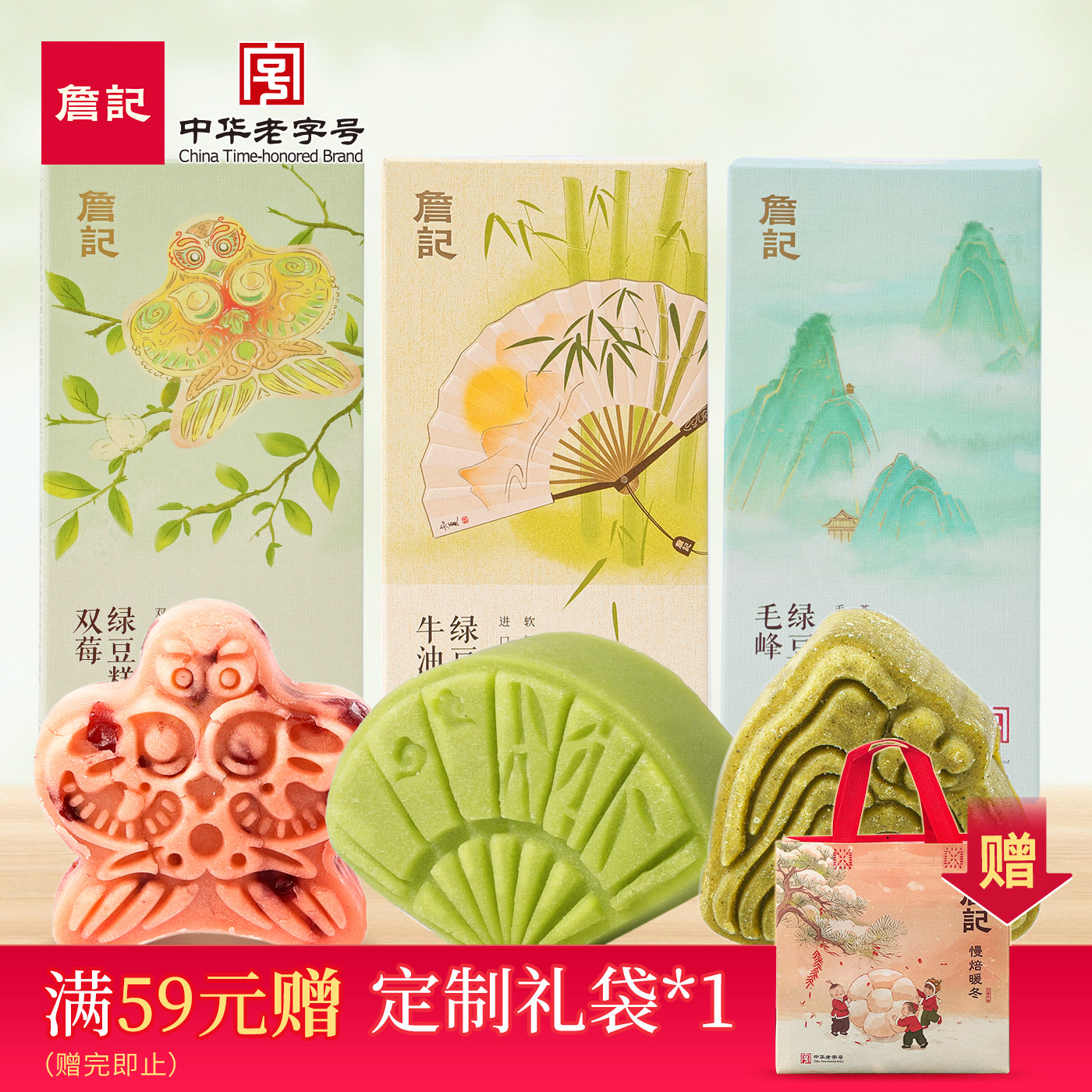 詹记绿豆糕独立小包装新中式糕点绿豆冰糕老式正宗安徽特产零食