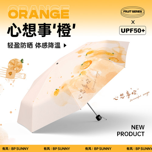 有风五折伞纯色小清新