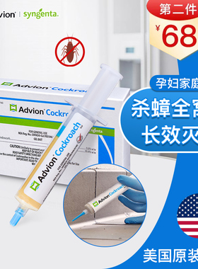 美国进口Advion蟑螂药家用无毒全窝端小强药官方旗舰店Cockroach