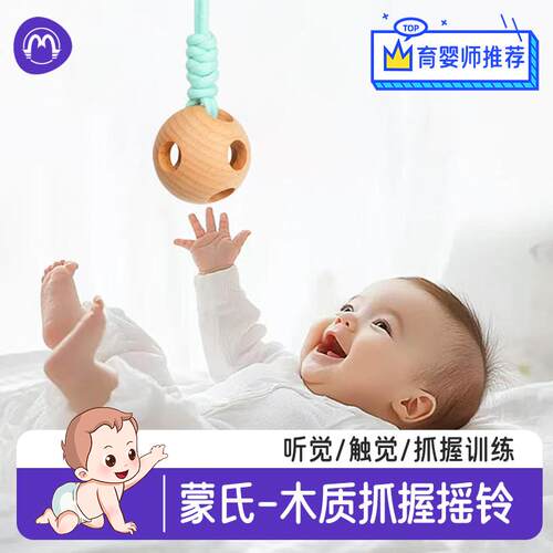 木质圆形抓握摇铃早教益智玩具