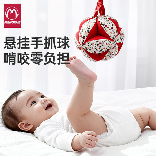 萌学蒙氏脚踢球蒙特梭利早教玩具