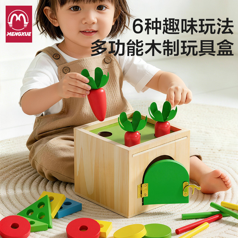 蒙氏六合一多功能智力盒早教盒子