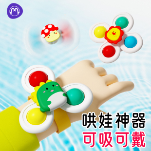 吸盘转转乐手环婴儿车玩具宝宝推车载陀螺儿童益智摇铃餐桌椅风车