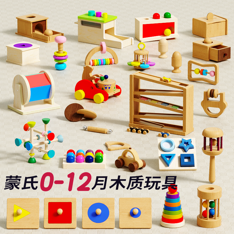 蒙氏木质玩具Lovevery0-12月平替