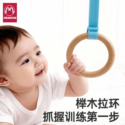 萌学蒙氏木质拉环抓握教具