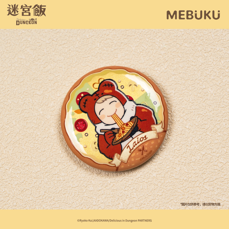 MEBUKU 迷宫饭Q版美味系列徽章第二弹