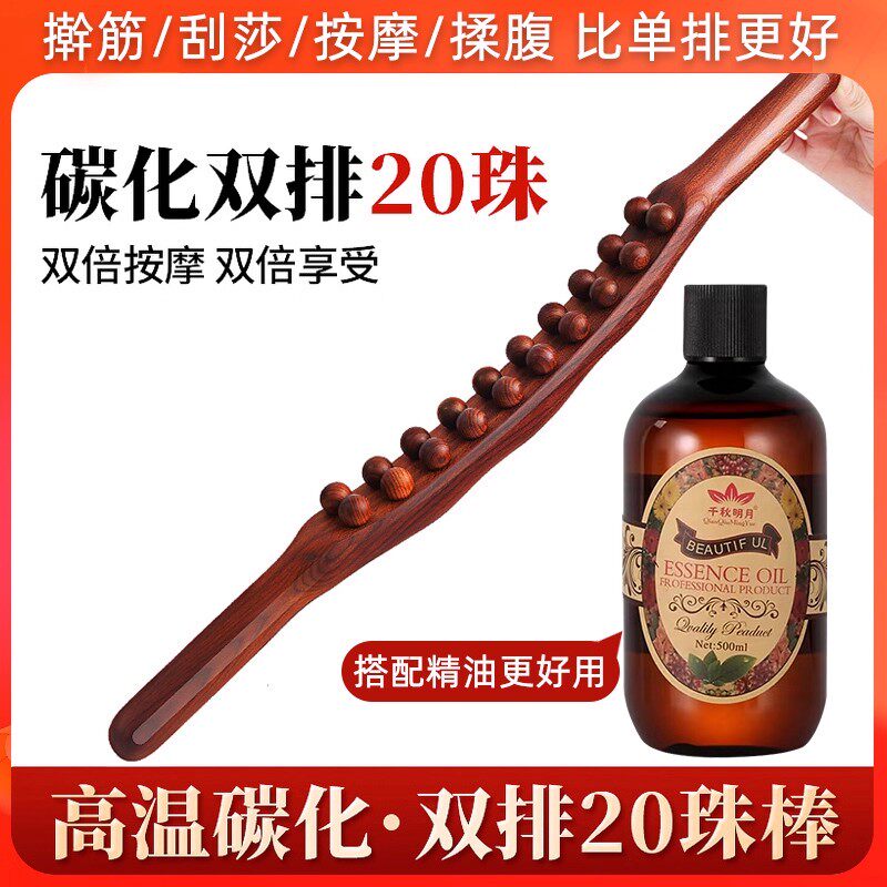 日本进口双排擀筋棒全身通用按摩刮痧棒穴位按推背棍经络杆赶筋棒