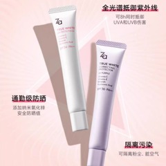 za隔离霜姬芮第五代妆前乳控油防晒遮瑕三合一美白龚俊同款正品