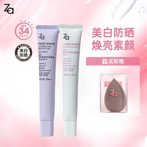 za隔离霜姬芮第五代妆前乳控油防晒遮瑕三合一美白龚俊同款正品