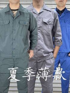 上衣裤 建筑工地干活衣服夏季 劳保长短袖 工作服 薄款 子厂服长袖