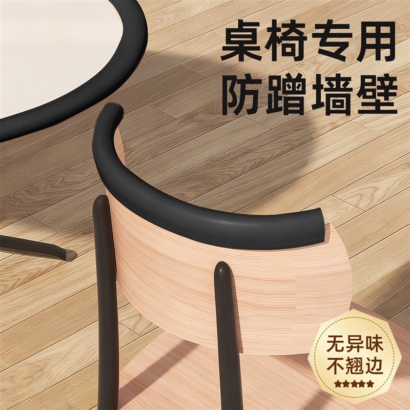 椅背防撞条椅子靠背防磕碰软包凳子沙发后背保护套蹭墙海绵包边贴