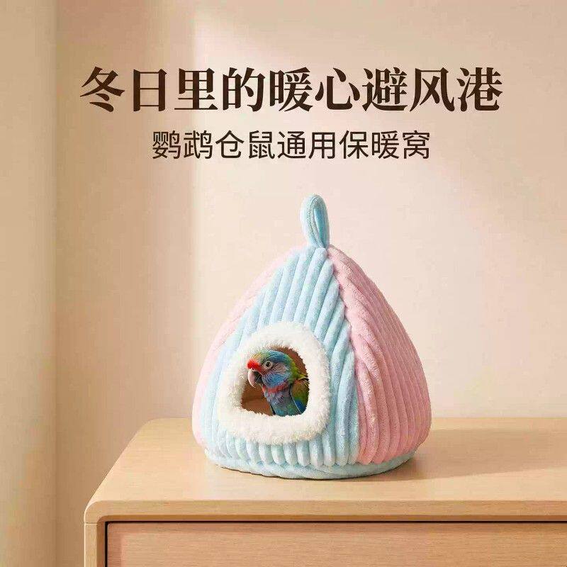 2026新款鹦鹉鸟窝睡觉窝过冬保暖鸟巢虎皮玄凤牡丹专用冬天棉窝