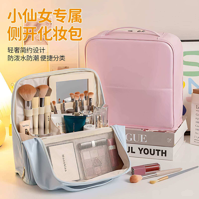 站立式化妆包女洗漱收纳包化妆品收纳大容量梳妆台多功能分区便携