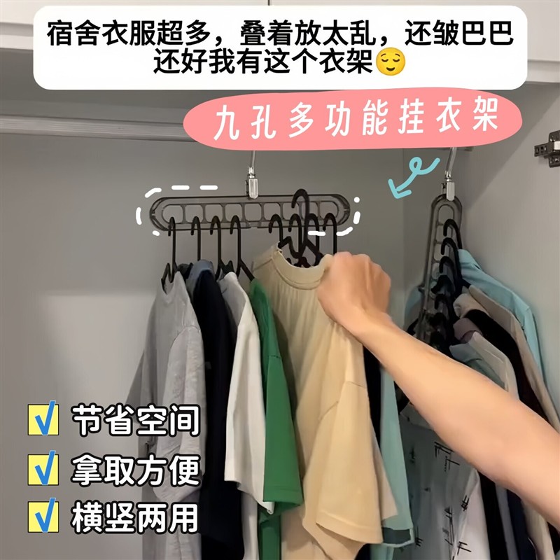 衣架一钩多挂折叠旋转防滑多功能家用省空间衣架宿舍衣服收纳神器