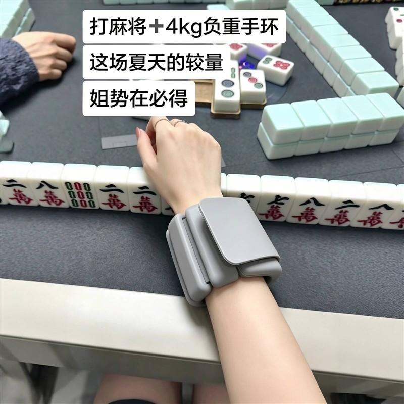 势在必得麻将桌负重手环绑手臂减脂可调配重力手脚通用硅胶沙袋