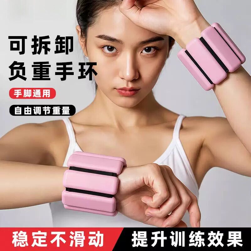 负重手环脚环可拆卸沙袋绑腿手腕带女士隐形跑步减肥运动器材家用