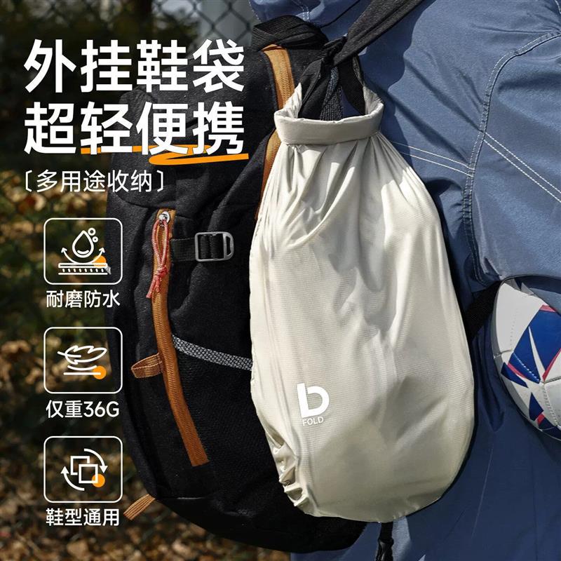 背包外挂鞋袋收纳袋子旅行超轻折叠便携漂流溯溪透气篮网球鞋包