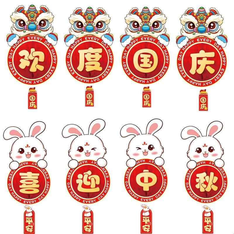 2025年新款中秋节国庆节店面商场活动氛围装饰蜂窝挂件吊饰挂饰