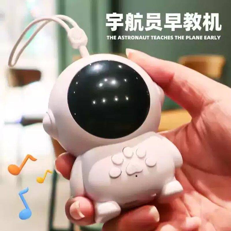 德国品质太空人婴幼儿童故事机儿歌播放器宝宝学习早教机益智玩具
